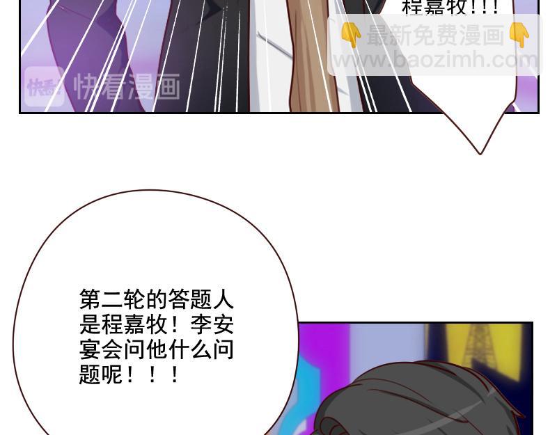🍜影帝重生剧本 第57话 李安宴的报复 第33页