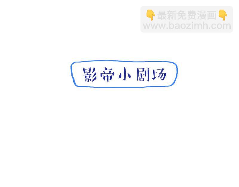 🍜影帝重生剧本 第57话 李安宴的报复 第40页