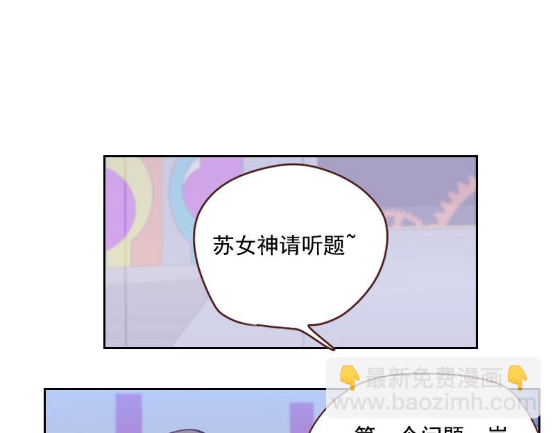 🍜影帝重生剧本 第57话 李安宴的报复 第5页