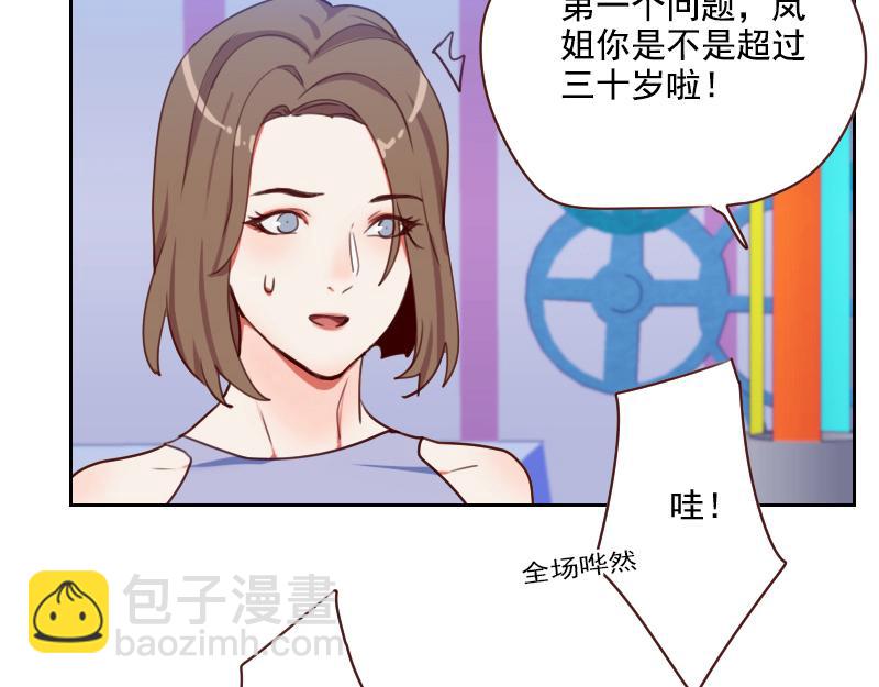 🍜影帝重生剧本 第57话 李安宴的报复 第6页