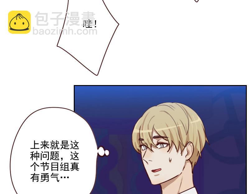 🍜影帝重生剧本 第57话 李安宴的报复 第7页