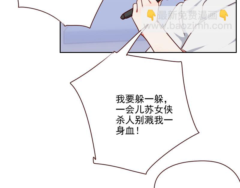 🍜影帝重生剧本 第57话 李安宴的报复 第9页