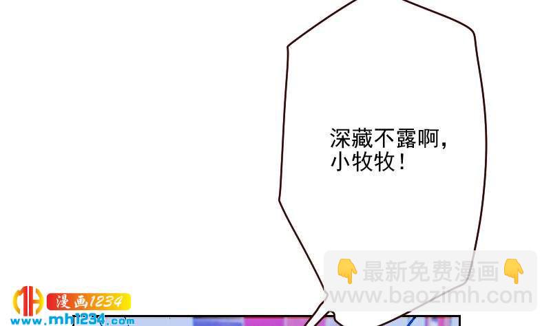 🍜影帝重生剧本 第59话 想我哥了 第40页