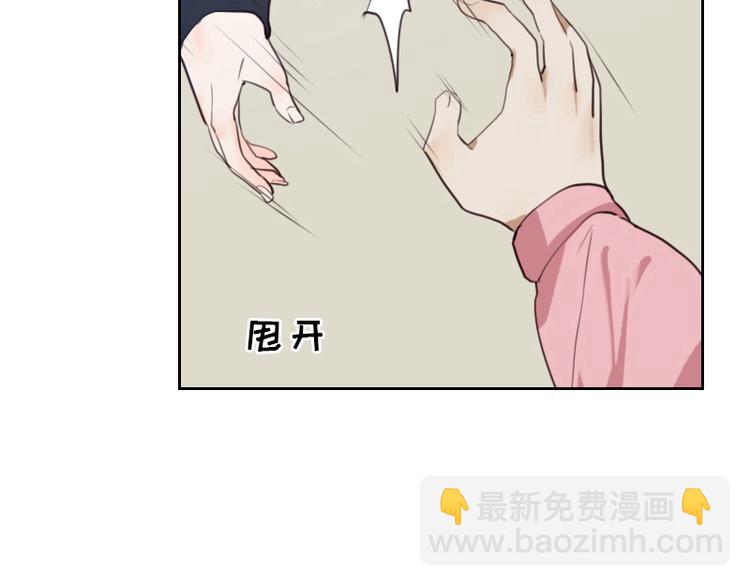 🍜影帝重生剧本 第7话 你，你过得还好吗？ 第11页
