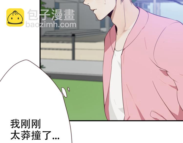 🍜影帝重生剧本 第7话 你，你过得还好吗？ 第16页