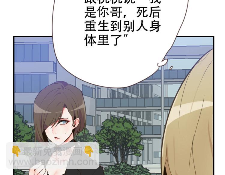 🍜影帝重生剧本 第7话 你，你过得还好吗？ 第20页