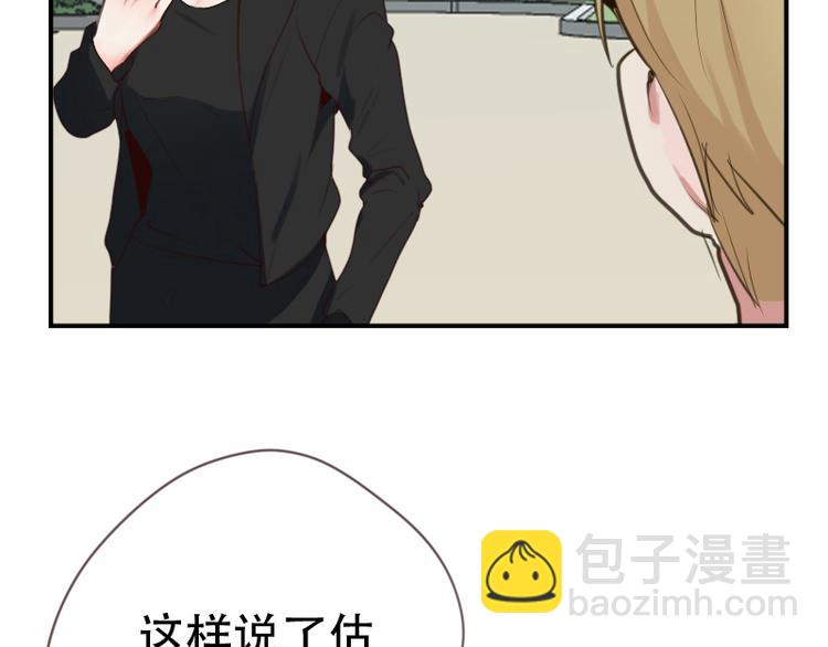 🍜影帝重生剧本 第7话 你，你过得还好吗？ 第21页