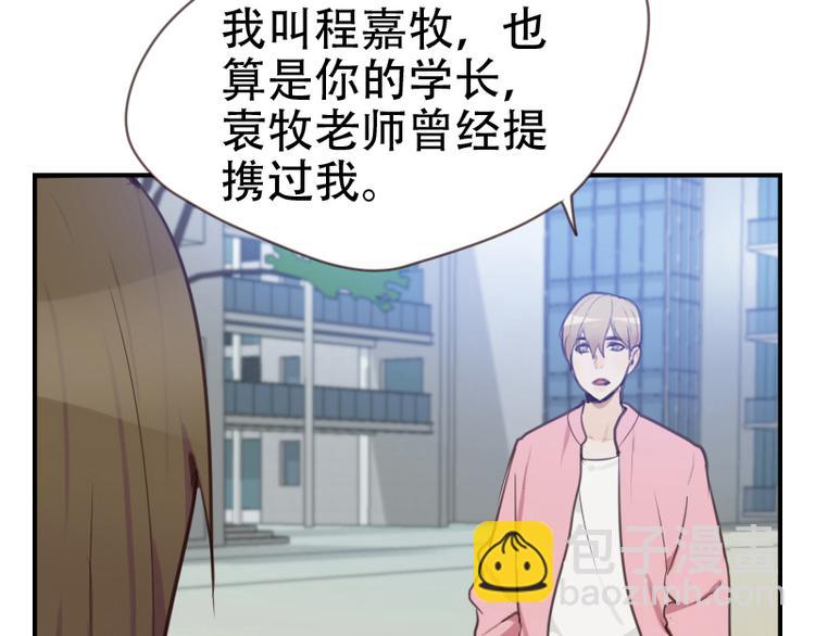 🍜影帝重生剧本 第7话 你，你过得还好吗？ 第25页