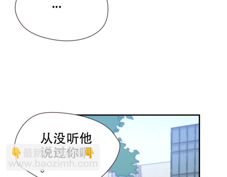 🍜影帝重生剧本 第7话 你，你过得还好吗？ 第28页