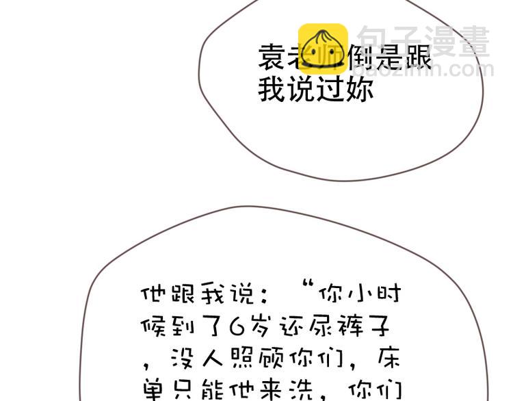 🍜影帝重生剧本 第7话 你，你过得还好吗？ 第30页