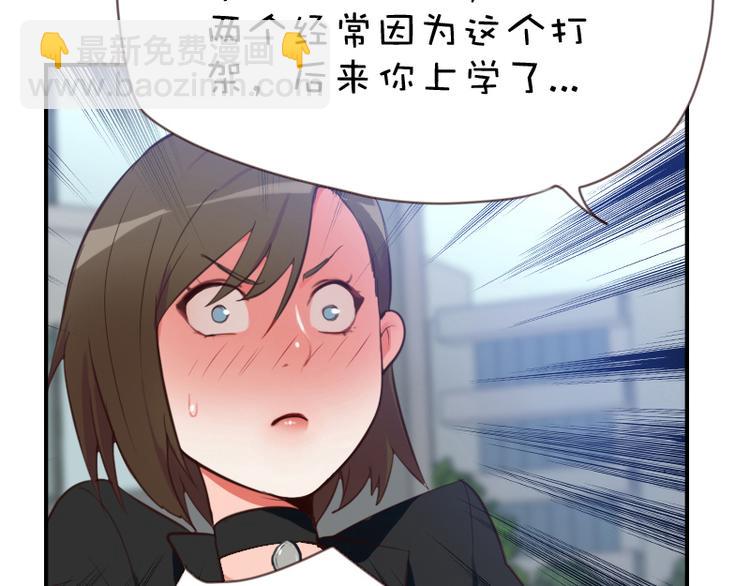 🍜影帝重生剧本 第7话 你，你过得还好吗？ 第31页