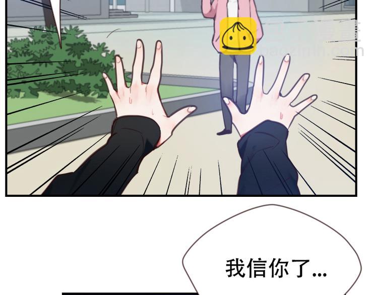 🍜影帝重生剧本 第7话 你，你过得还好吗？ 第33页