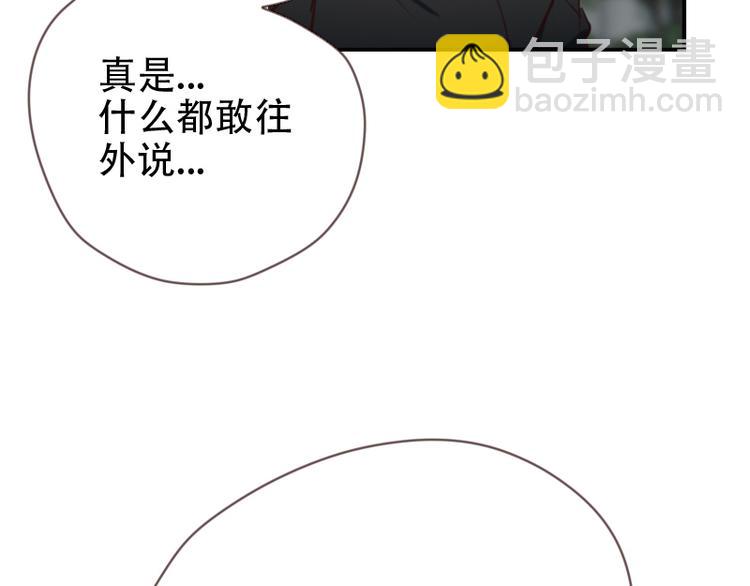 🍜影帝重生剧本 第7话 你，你过得还好吗？ 第35页