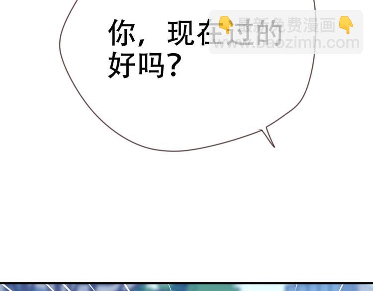 🍜影帝重生剧本 第7话 你，你过得还好吗？ 第36页