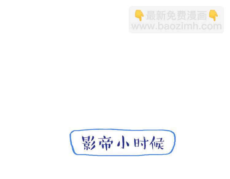 🍜影帝重生剧本 第7话 你，你过得还好吗？ 第39页