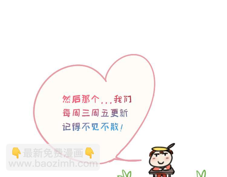 🍜影帝重生剧本 第7话 你，你过得还好吗？ 第44页