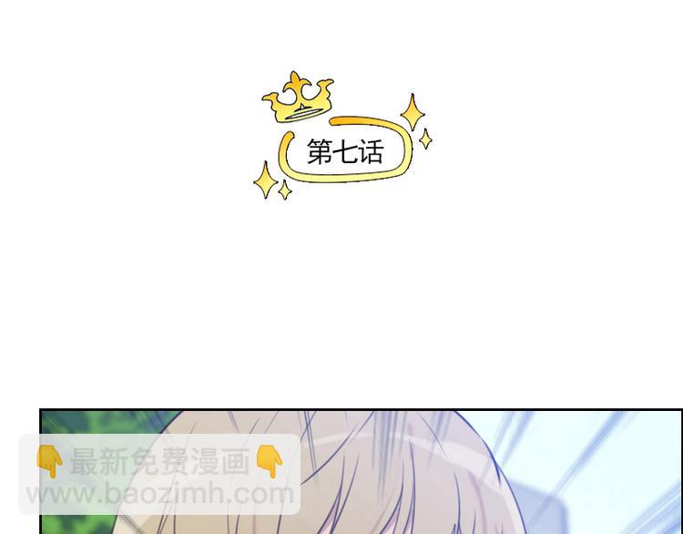 🍜影帝重生剧本 第7话 你，你过得还好吗？ 第6页