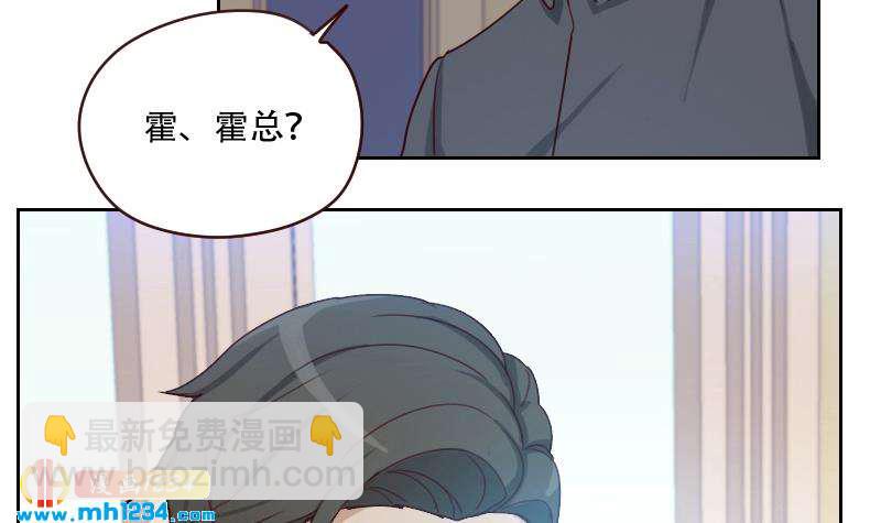 🍜影帝重生剧本 第61话 两个霍总？！ 第12页
