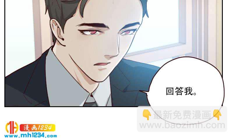 🍜影帝重生剧本 第61话 两个霍总？！ 第13页