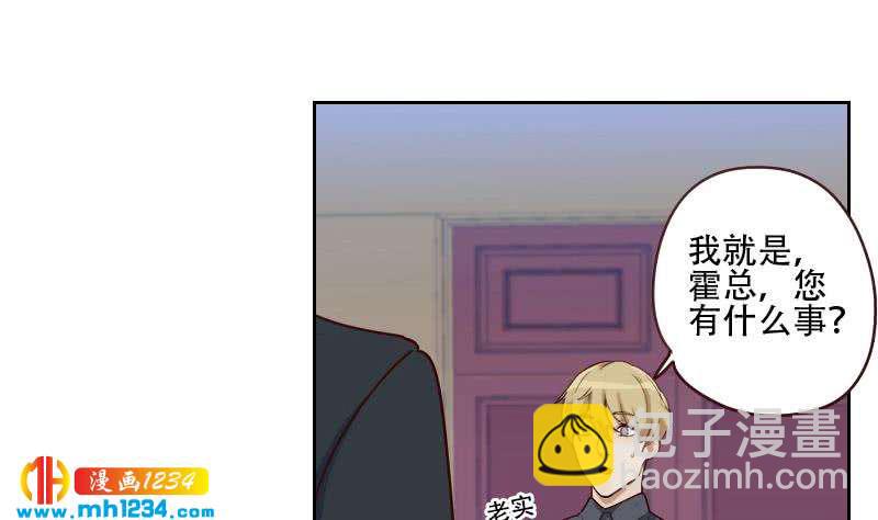 🍜影帝重生剧本 第61话 两个霍总？！ 第14页