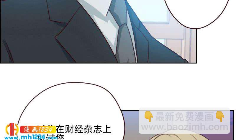 🍜影帝重生剧本 第61话 两个霍总？！ 第17页