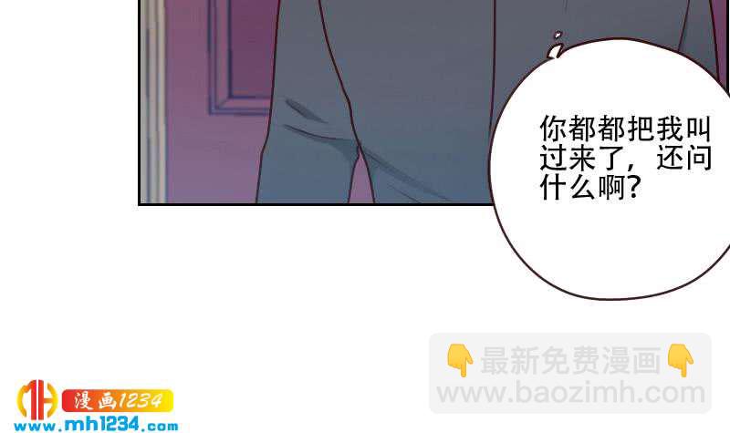 🍜影帝重生剧本 第61话 两个霍总？！ 第21页