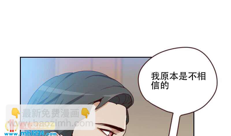 🍜影帝重生剧本 第61话 两个霍总？！ 第22页