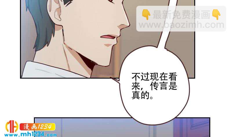 🍜影帝重生剧本 第61话 两个霍总？！ 第23页