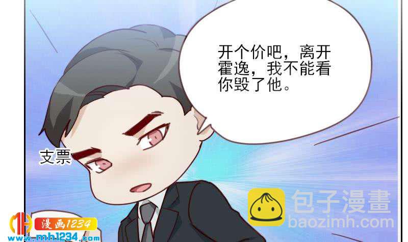 🍜影帝重生剧本 第61话 两个霍总？！ 第30页