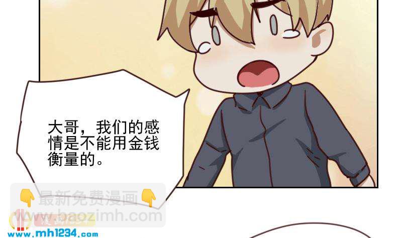 🍜影帝重生剧本 第61话 两个霍总？！ 第32页