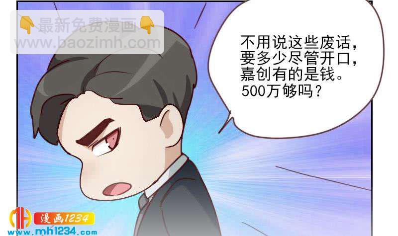 🍜影帝重生剧本 第61话 两个霍总？！ 第33页