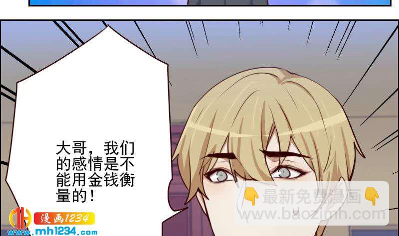 🍜影帝重生剧本 第61话 两个霍总？！ 第37页