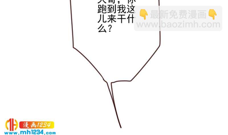 🍜影帝重生剧本 第61话 两个霍总？！ 第43页