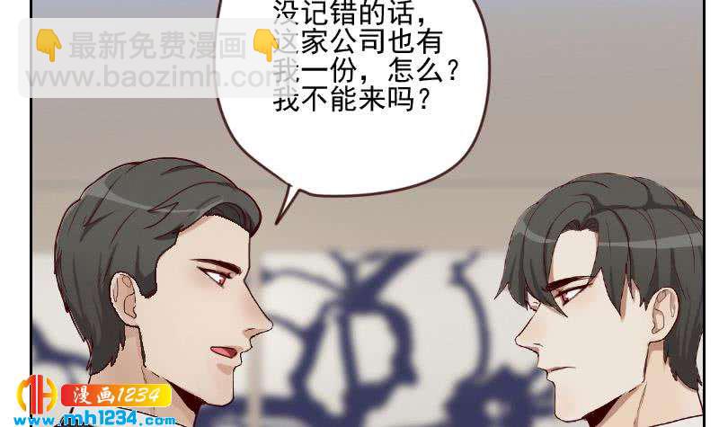 🍜影帝重生剧本 第61话 两个霍总？！ 第48页
