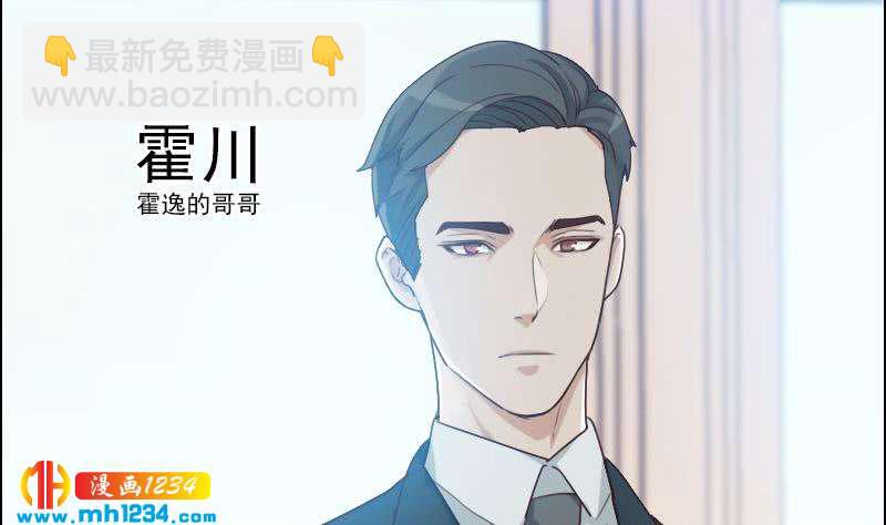 🍜影帝重生剧本 第61话 两个霍总？！ 第8页
