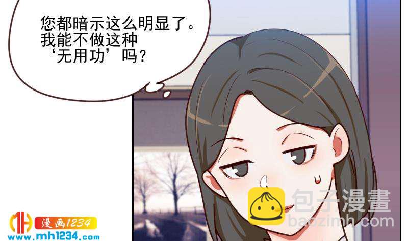 🍜影帝重生剧本 第63话 难道这就是傲娇？ 第13页