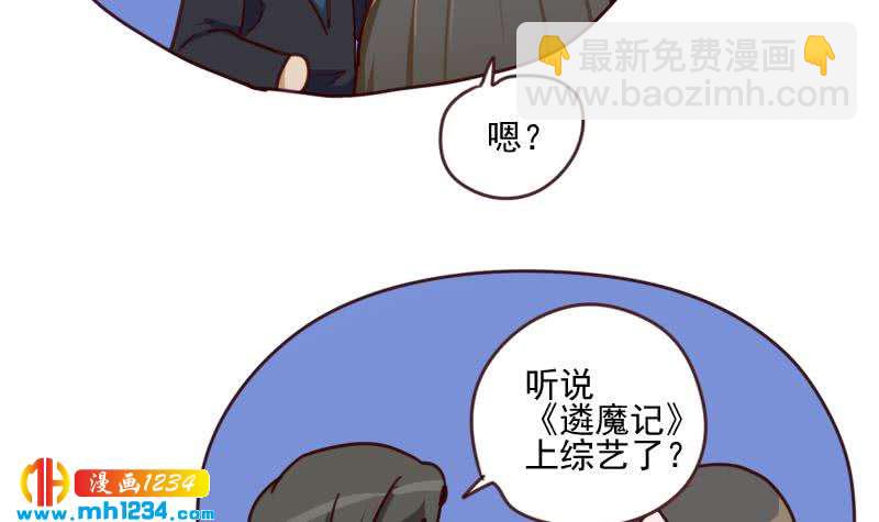 🍜影帝重生剧本 第63话 难道这就是傲娇？ 第15页
