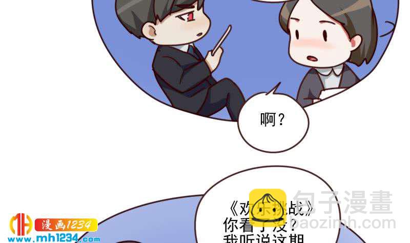 🍜影帝重生剧本 第63话 难道这就是傲娇？ 第16页