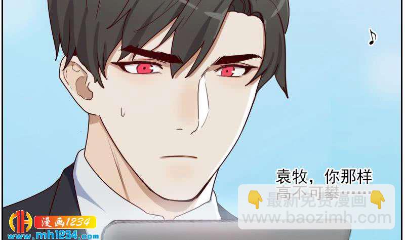 🍜影帝重生剧本 第63话 难道这就是傲娇？ 第31页