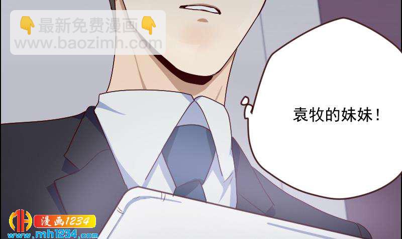 🍜影帝重生剧本 第63话 难道这就是傲娇？ 第39页