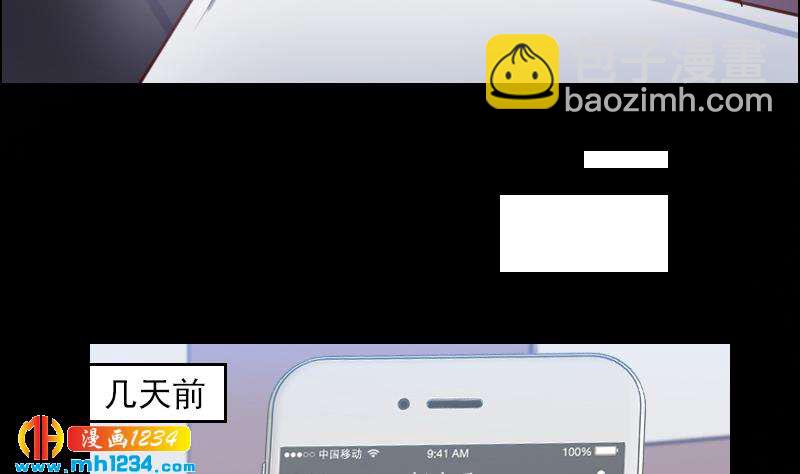 🍜影帝重生剧本 第63话 难道这就是傲娇？ 第40页
