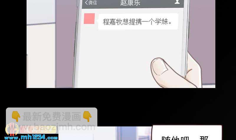 🍜影帝重生剧本 第63话 难道这就是傲娇？ 第41页