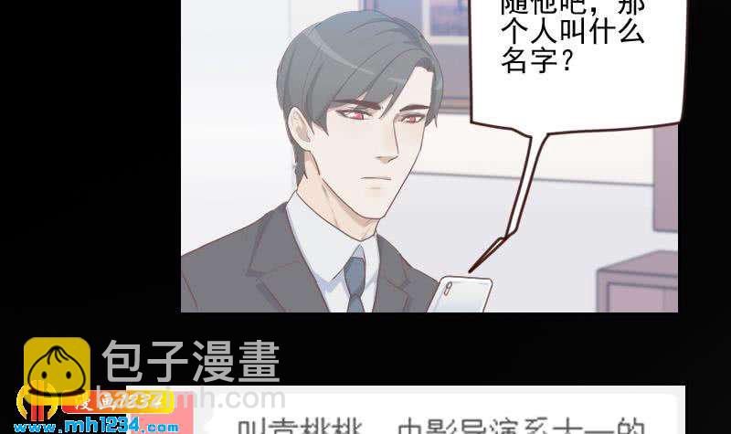 🍜影帝重生剧本 第63话 难道这就是傲娇？ 第42页