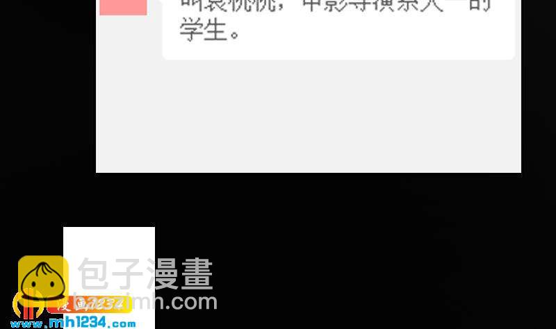 🍜影帝重生剧本 第63话 难道这就是傲娇？ 第43页