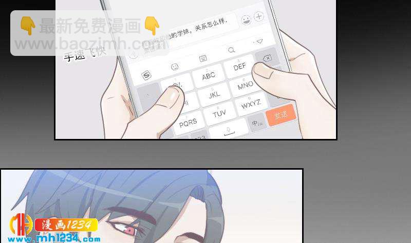🍜影帝重生剧本 第63话 难道这就是傲娇？ 第47页