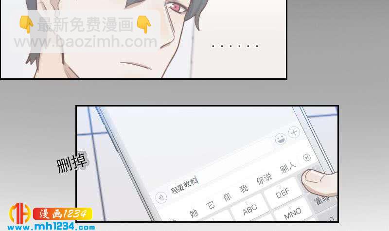 🍜影帝重生剧本 第63话 难道这就是傲娇？ 第48页
