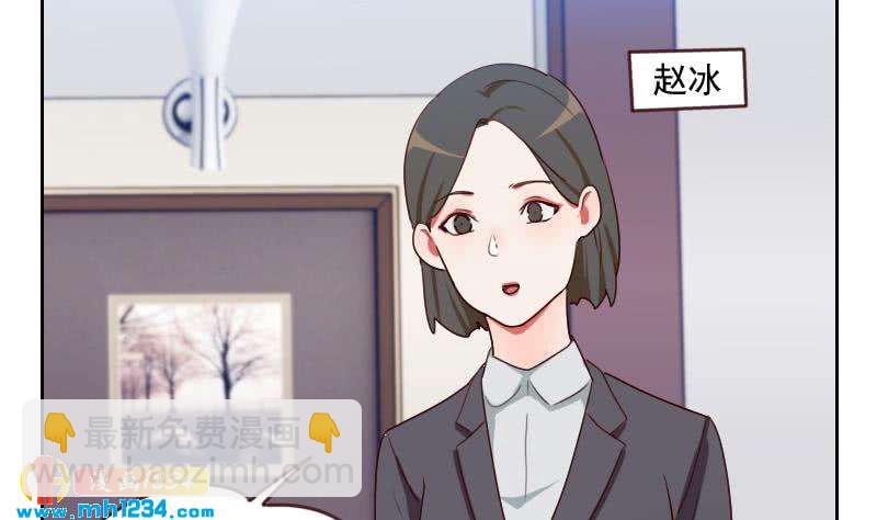 🍜影帝重生剧本 第63话 难道这就是傲娇？ 第8页