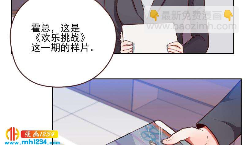 🍜影帝重生剧本 第63话 难道这就是傲娇？ 第9页