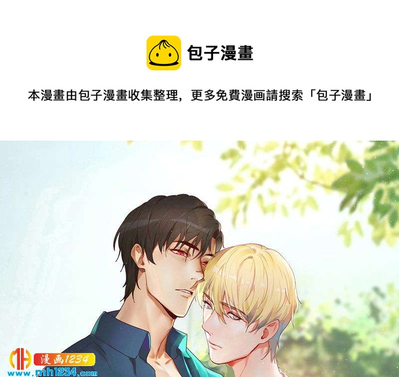 🍜影帝重生剧本 第65话 家有獒总？ 第1页