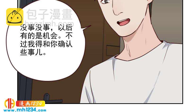 🍜影帝重生剧本 第65话 家有獒总？ 第11页